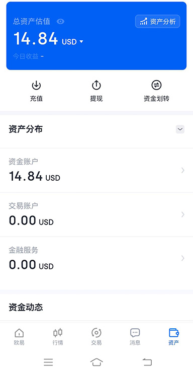 总资产界面